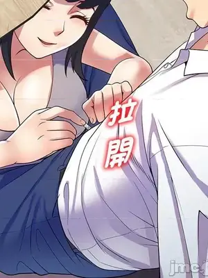 我的老婆是老師／别叫我老师 1-27話[完結]_012057