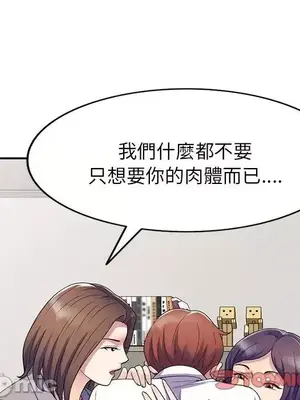 我的老婆是老師／别叫我老师 1-27話[完結]_026052
