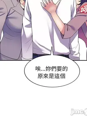 我的老婆是老師／别叫我老师 1-27話[完結]_026053