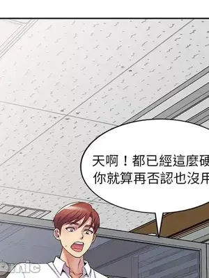 我的老婆是老師／别叫我老师 1-27話[完結]_012063