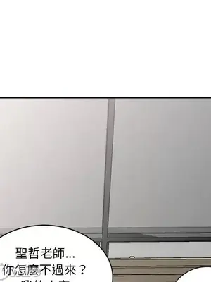 我的老婆是老師／别叫我老师 1-27話[完結]_026061