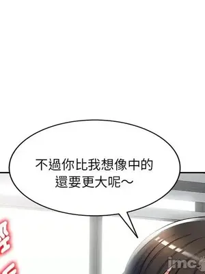 我的老婆是老師／别叫我老师 1-27話[完結]_012066