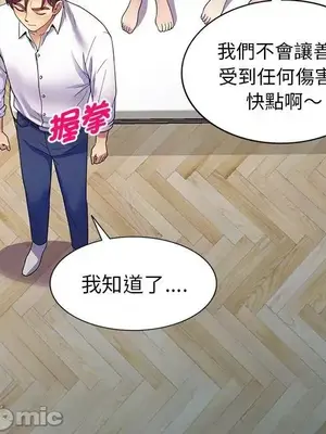 我的老婆是老師／别叫我老师 1-27話[完結]_026063