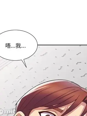 我的老婆是老師／别叫我老师 1-27話[完結]_012069