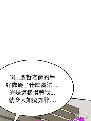 我的老婆是老師／别叫我老师 1-27話[完結]_026065