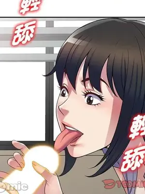 我的老婆是老師／别叫我老师 1-27話[完結]_012076