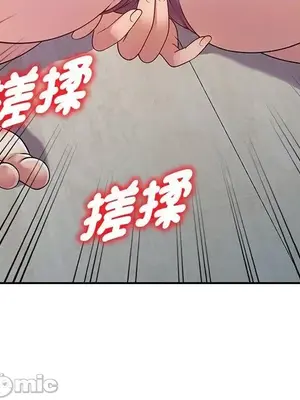 我的老婆是老師／别叫我老师 1-27話[完結]_012087