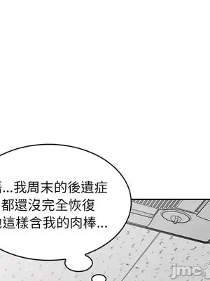 我的老婆是老師／别叫我老师 1-27話[完結]_012091