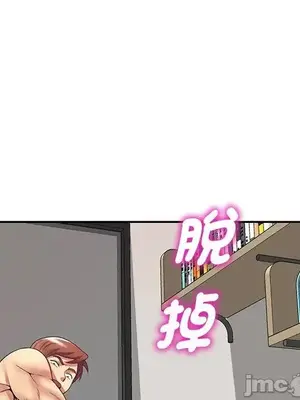 我的老婆是老師／别叫我老师 1-27話[完結]_026086