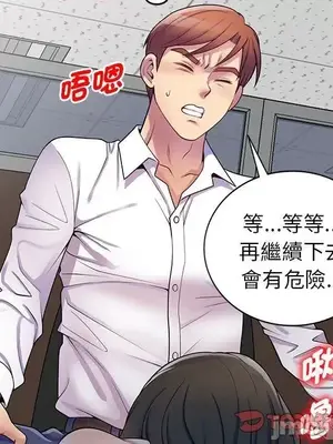 我的老婆是老師／别叫我老师 1-27話[完結]_012092