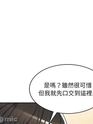 我的老婆是老師／别叫我老师 1-27話[完結]_012094