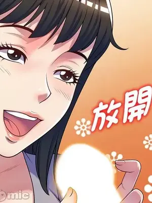 我的老婆是老師／别叫我老师 1-27話[完結]_012095