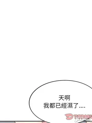 我的老婆是老師／别叫我老师 1-27話[完結]_012100