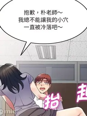 我的老婆是老師／别叫我老师 1-27話[完結]_012106