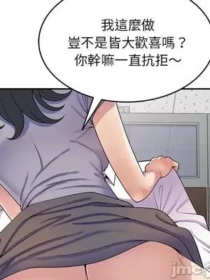 我的老婆是老師／别叫我老师 1-27話[完結]_012109