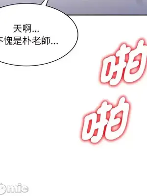 我的老婆是老師／别叫我老师 1-27話[完結]_026105