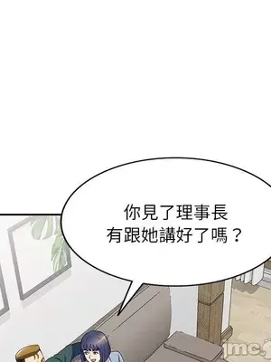 我的老婆是老師／别叫我老师 1-27話[完結]_026106