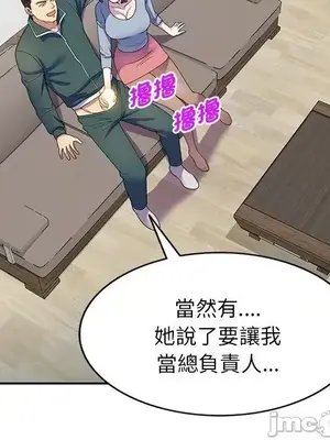 我的老婆是老師／别叫我老师 1-27話[完結]_026107