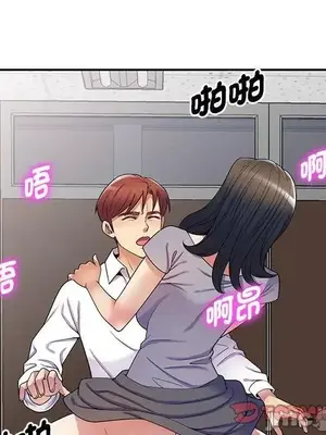 我的老婆是老師／别叫我老师 1-27話[完結]_012116