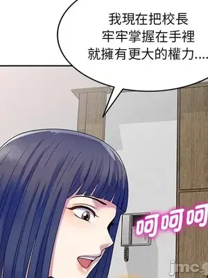 我的老婆是老師／别叫我老师 1-27話[完結]_026109