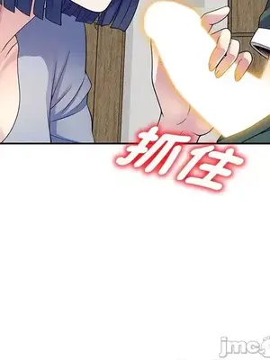 我的老婆是老師／别叫我老师 1-27話[完結]_026110