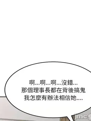 我的老婆是老師／别叫我老师 1-27話[完結]_026111