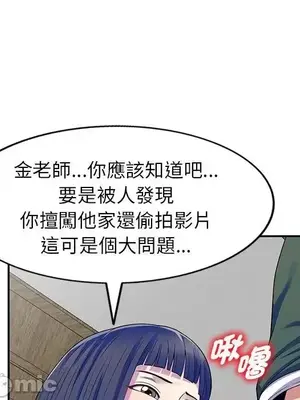 我的老婆是老師／别叫我老师 1-27話[完結]_026114