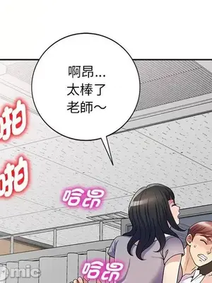 我的老婆是老師／别叫我老师 1-27話[完結]_012122