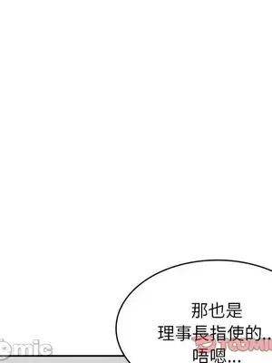 我的老婆是老師／别叫我老师 1-27話[完結]_026116