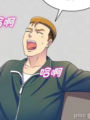 我的老婆是老師／别叫我老师 1-27話[完結]_026117