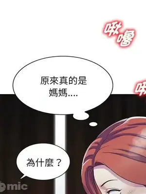 我的老婆是老師／别叫我老师 1-27話[完結]_026119