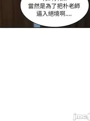 我的老婆是老師／别叫我老师 1-27話[完結]_026121