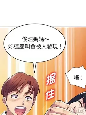 我的老婆是老師／别叫我老师 1-27話[完結]_012129
