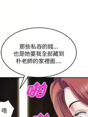 我的老婆是老師／别叫我老师 1-27話[完結]_026122