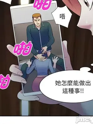 我的老婆是老師／别叫我老师 1-27話[完結]_026123