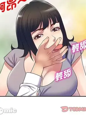 我的老婆是老師／别叫我老师 1-27話[完結]_012132