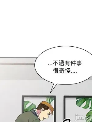 我的老婆是老師／别叫我老师 1-27話[完結]_026125