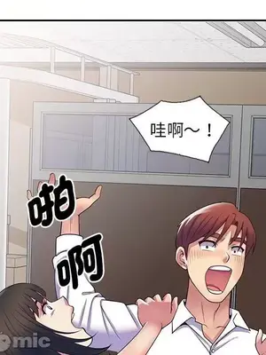 我的老婆是老師／别叫我老师 1-27話[完結]_012134