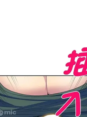 我的老婆是老師／别叫我老师 1-27話[完結]_026128