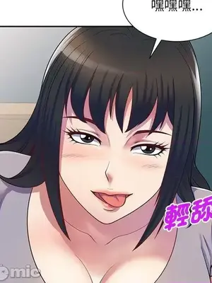 我的老婆是老師／别叫我老师 1-27話[完結]_012137