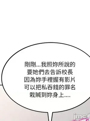 我的老婆是老師／别叫我老师 1-27話[完結]_026134