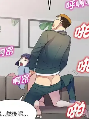 我的老婆是老師／别叫我老师 1-27話[完結]_026135