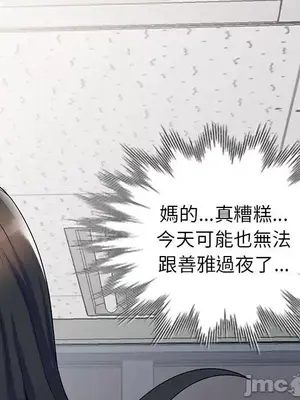 我的老婆是老師／别叫我老师 1-27話[完結]_012144