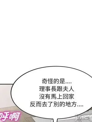 我的老婆是老師／别叫我老师 1-27話[完結]_026137