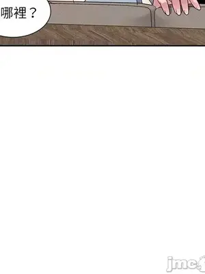 我的老婆是老師／别叫我老师 1-27話[完結]_026139