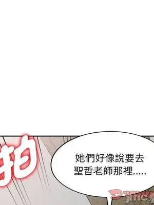 我的老婆是老師／别叫我老师 1-27話[完結]_026140