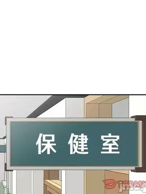 我的老婆是老師／别叫我老师 1-27話[完結]_012148