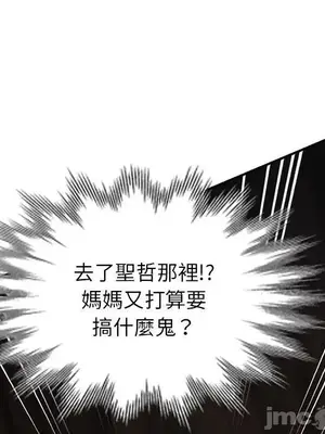 我的老婆是老師／别叫我老师 1-27話[完結]_026144