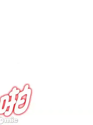 我的老婆是老師／别叫我老师 1-27話[完結]_026147