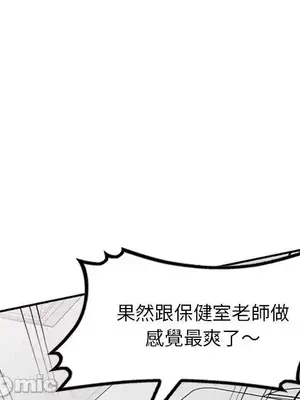 我的老婆是老師／别叫我老师 1-27話[完結]_012157